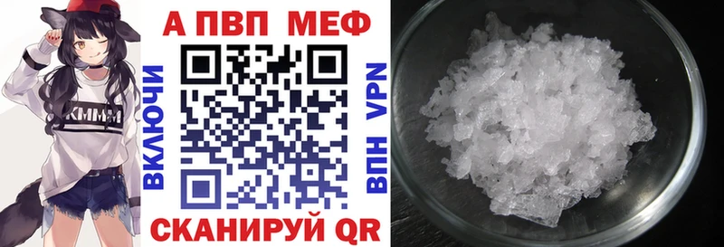 Alfa_PVP СК КРИС  Купить закладки  Геленджик 