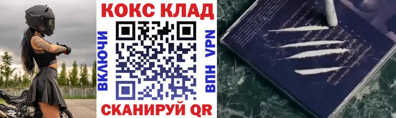 Cocaine Эквадор Геленджик