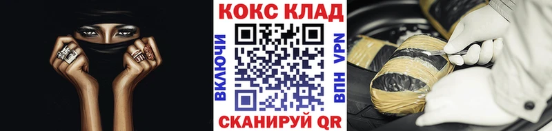 Купить закладки  Геленджик  КОКАИН 99% 