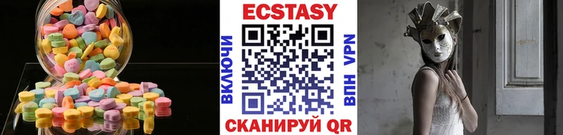 Ecstasy Дубай  Купить  Геленджик 