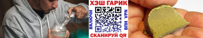 Купить  Геленджик  Гашиш хэш 