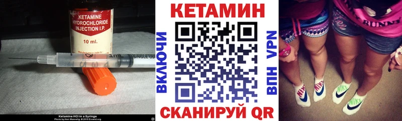 КЕТАМИН VHQ  Купить закладки  Геленджик 