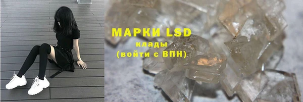 марки lsd Алексин