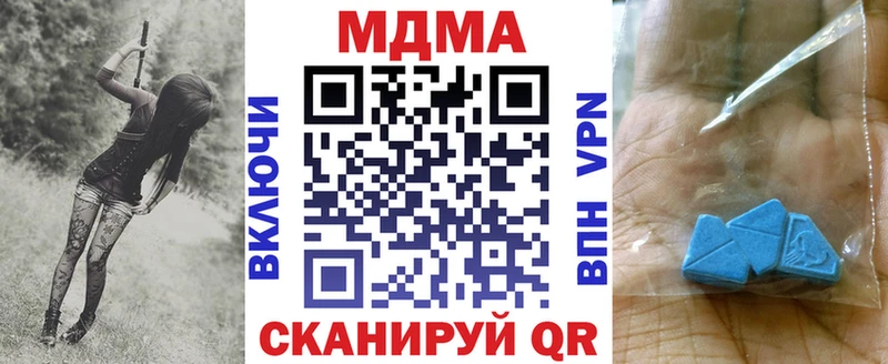 MDMA crystal  Купить закладки  Геленджик 