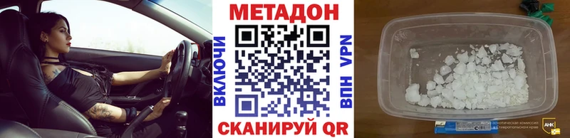Купить  Геленджик  МЕТАДОН белоснежный 